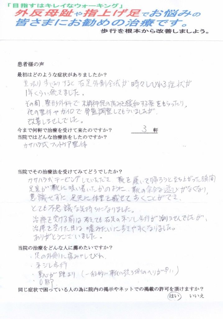 患者様のお声