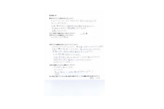 患者様のお声