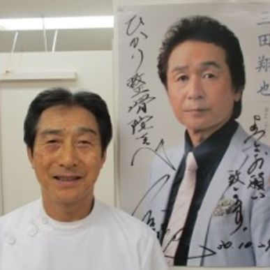 歌手の三田翔也さんが来院 | 厚木のひかり整骨院