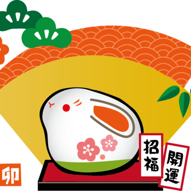 年末年始休診のお知らせ