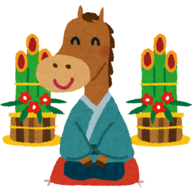 年末年始休診のお知らせ